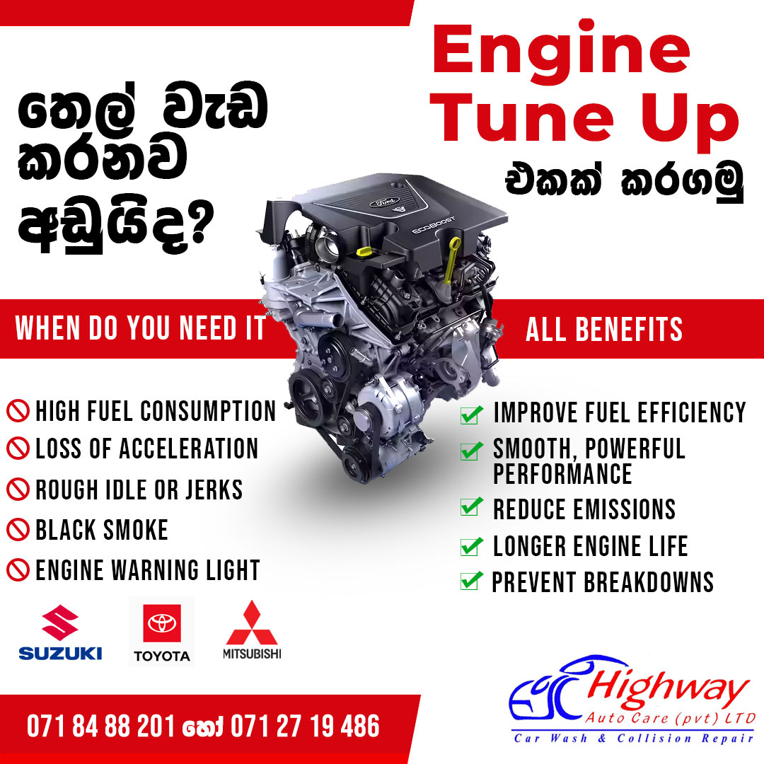 ඔයාගේ වාහනෙත් තෙල් කරනව අඩුවෙලාද? එහෙමනම් Engine Tune Up එකක් කරගමු.