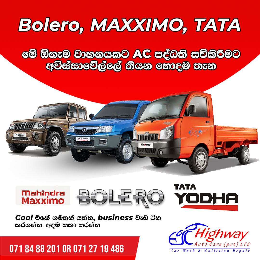 ඔයාගේ ට්‍රක් එකේ A/C නැද්ද?