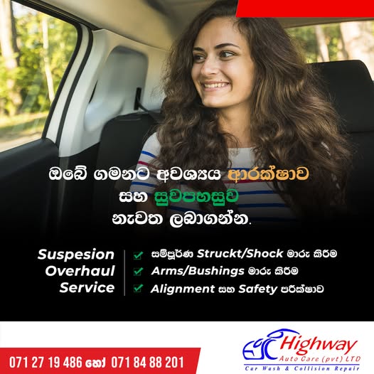 ඔබගේ ගමනට අවශ්‍යය ආරක්ෂාව සහ සුව පහසුව සහ ආරක්ෂාව නැවත ලබාගන්න Highway Auto Care හි Suspension Overhaul Service